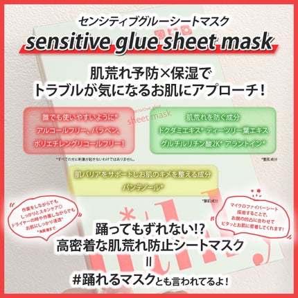 センシティブグルーマスク/uthly/シートマスク・パックを使ったクチコミ(2枚目)