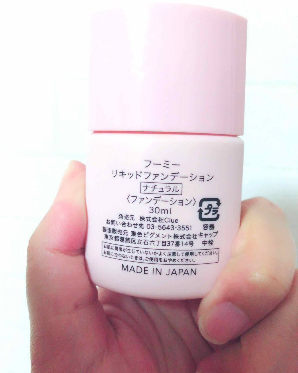 リキッドファンデーションN/WHOMEE/リキッドファンデーションを使ったクチコミ(2枚目)