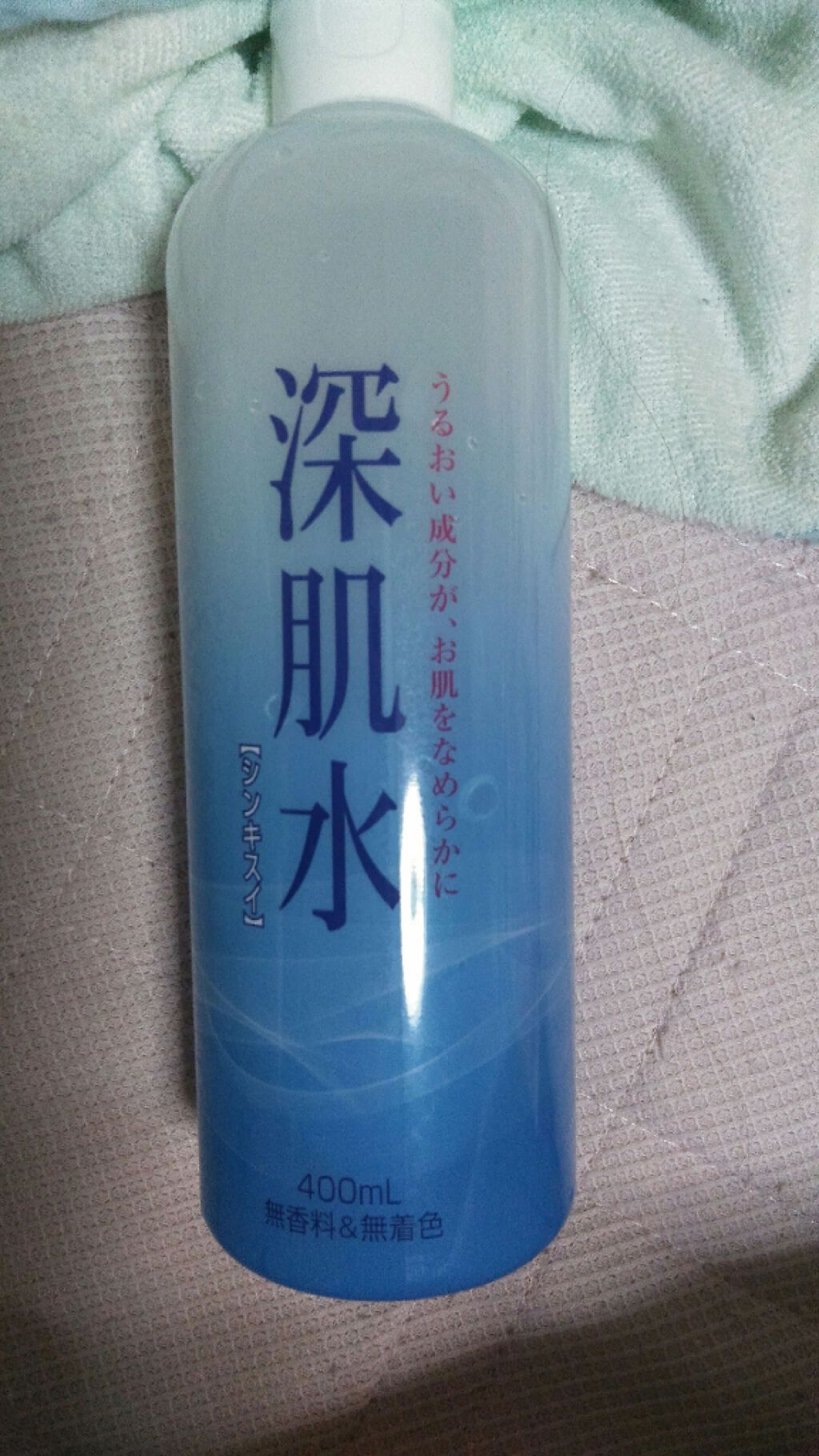 深肌水/深肌水/化粧水を使ったクチコミ（1枚目）