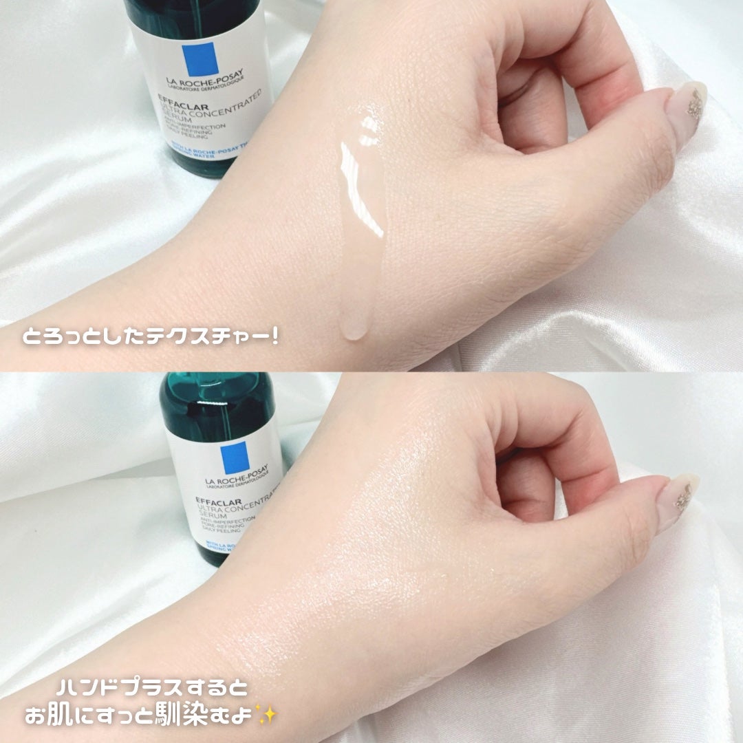 エファクラ ピールケア セラム/ラ ロッシュ ポゼ/美容液を使ったクチコミ(2枚目)