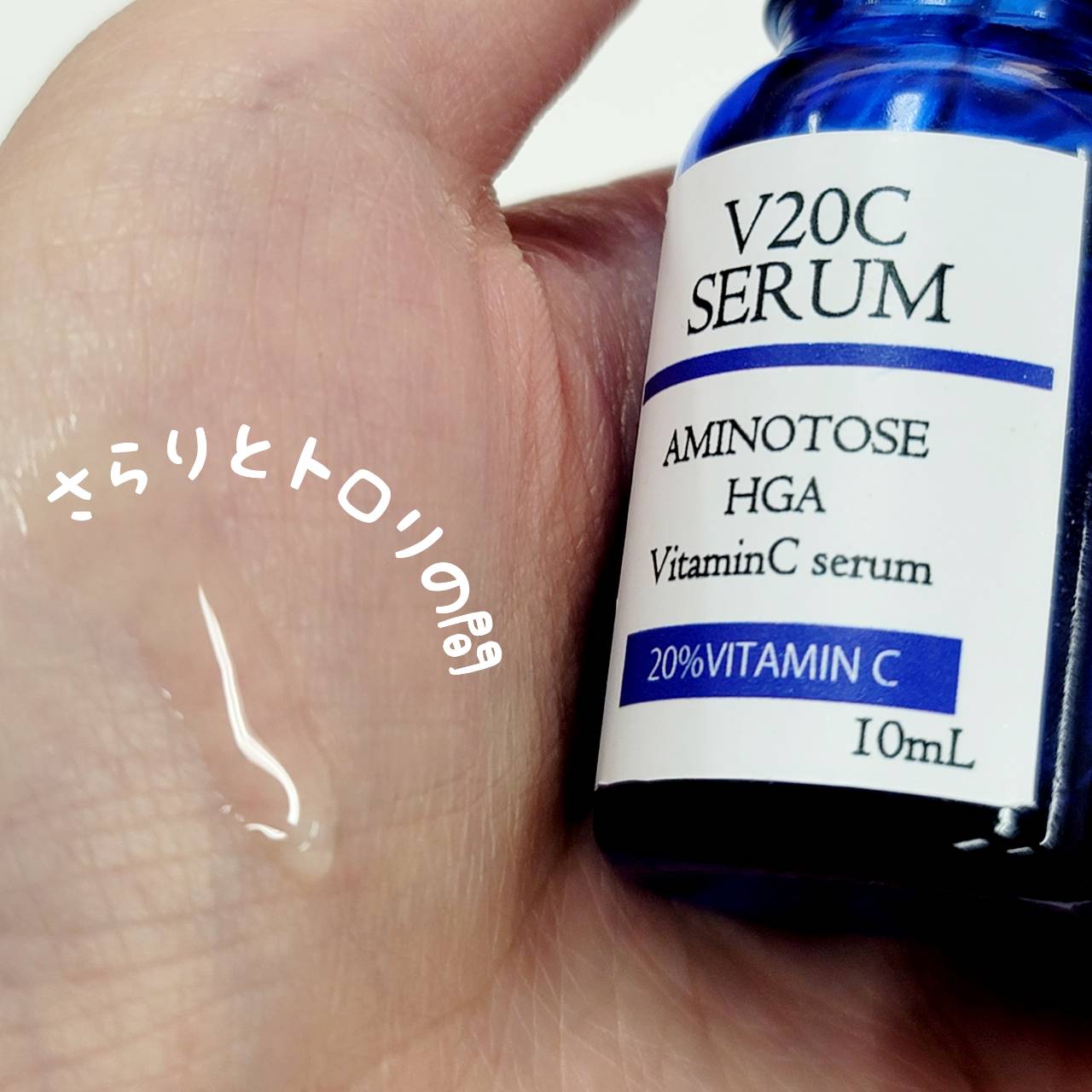 試してみた】シャレコ V20Cセラムの効果・肌質別の口コミ・レビュー | LIPS