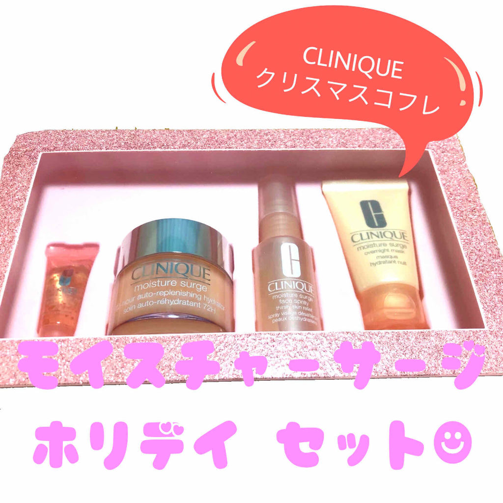 モイスチャー サージ 72 ハイドレーター/CLINIQUE/フェイスクリームを使ったクチコミ（1枚目）