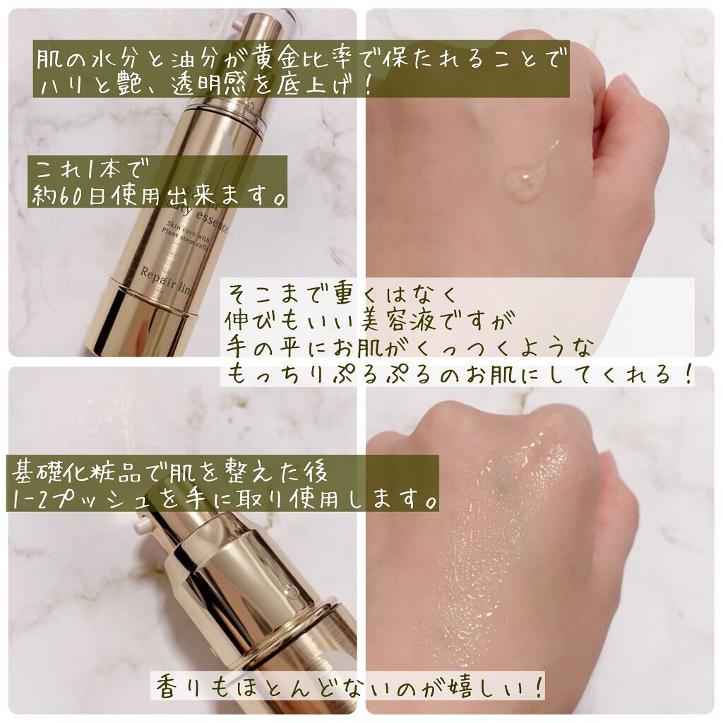 リソウ リペアビューティーエッセンス AP/リソウコーポレーション/美容液を使ったクチコミ(2枚目)