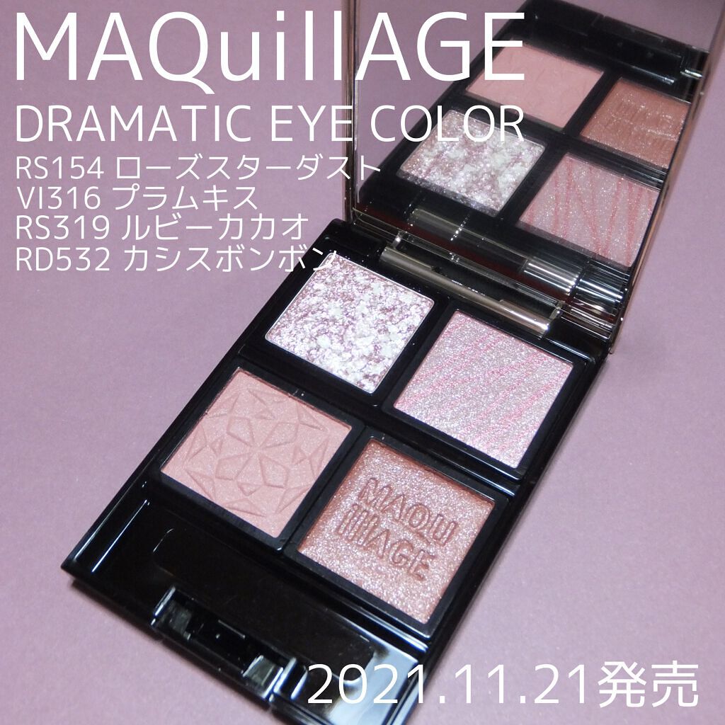 限定パウダーアイシャドウ】ドラマティックアイカラー (パウダー
