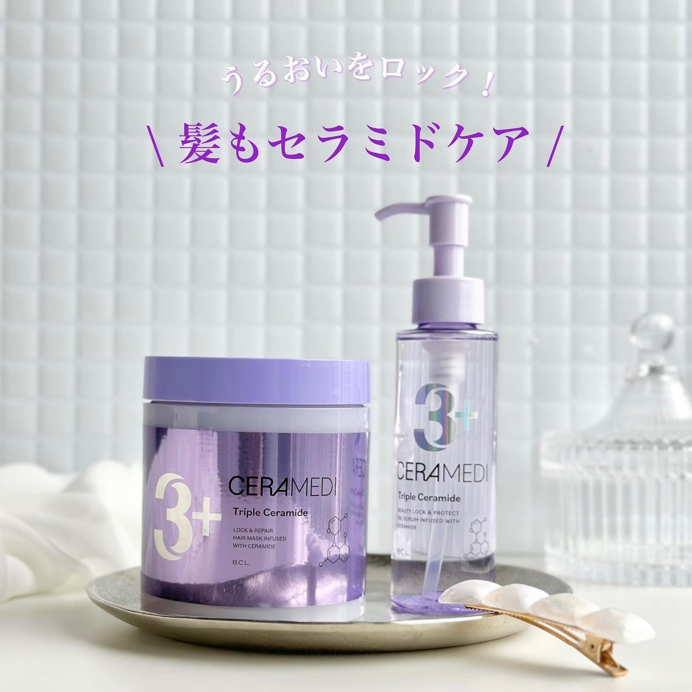 セラメディ ビューティーロック&プロテクトオイルセラム /セラメディ/アウトバストリートメントを使ったクチコミ(1枚目)