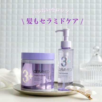 セラメディ ビューティーロック&プロテクトオイルセラム /セラメディ/アウトバストリートメントを使ったクチコミ(1枚目)