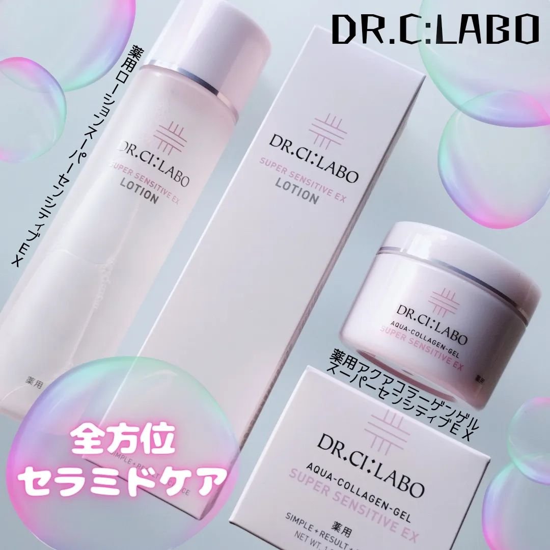 薬用アクアコラーゲンゲル スーパーセンシティブEX/ドクターシーラボⓇ/オールインワン化粧品を使ったクチコミ（1枚目）