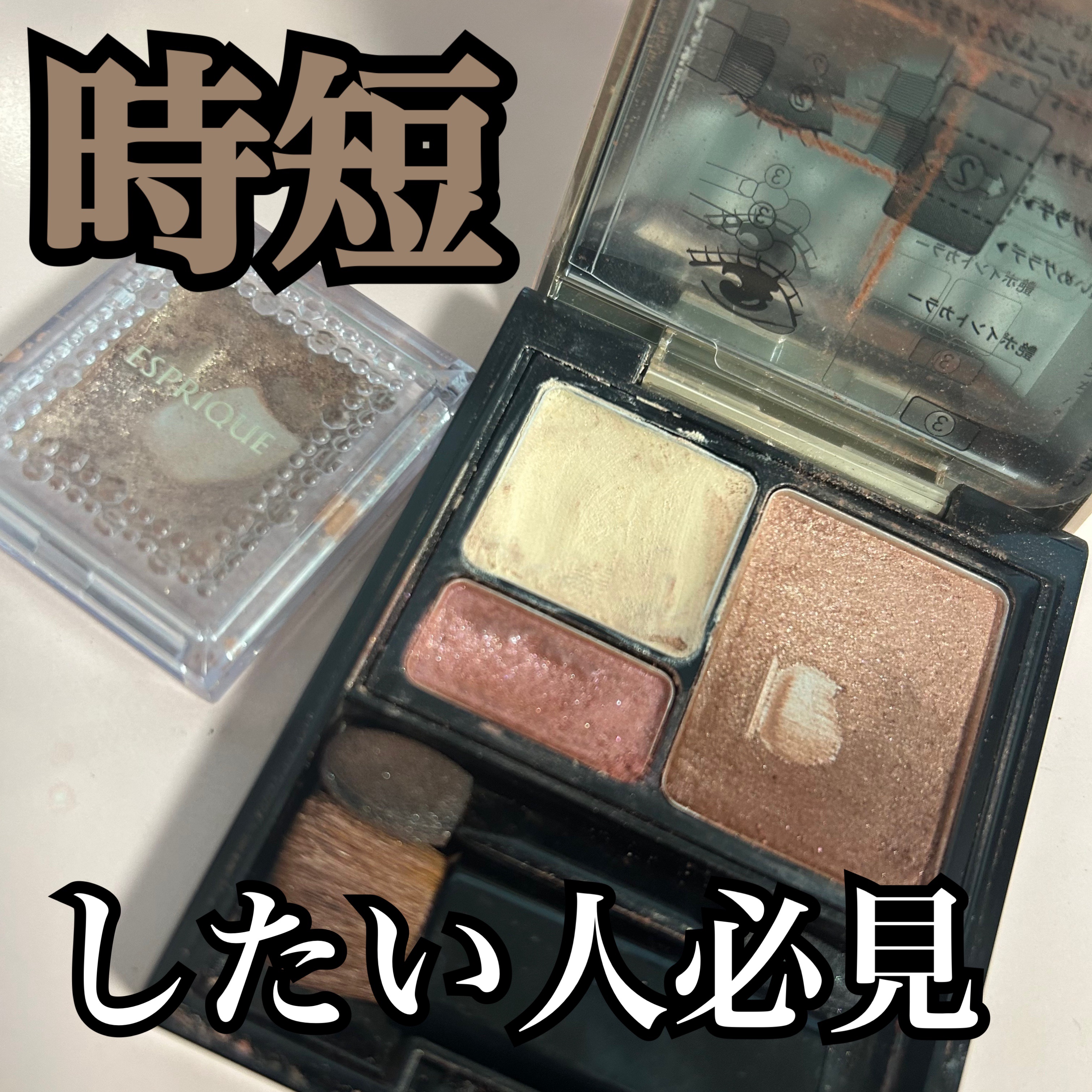 セレクト アイカラー Ｎ/ESPRIQUE/単色アイシャドウを使ったクチコミ（1枚目）