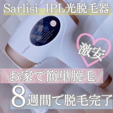 【激安！】お家で簡単全身脱毛


✐Sarlisi  光美容器 

【内容物】
✔︎︎︎︎本体 1個
✔︎︎︎︎AC アダプター 1個
✔︎︎︎︎取扱説明書 1冊
✔︎︎︎︎保護用サングラス 1個
✔︎