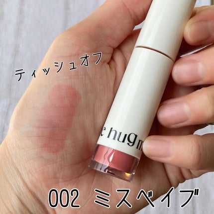 アップトゥーミー ハグマイリップ カラーロックプランパー/up2me/リッププランパーを使ったクチコミ(3枚目)