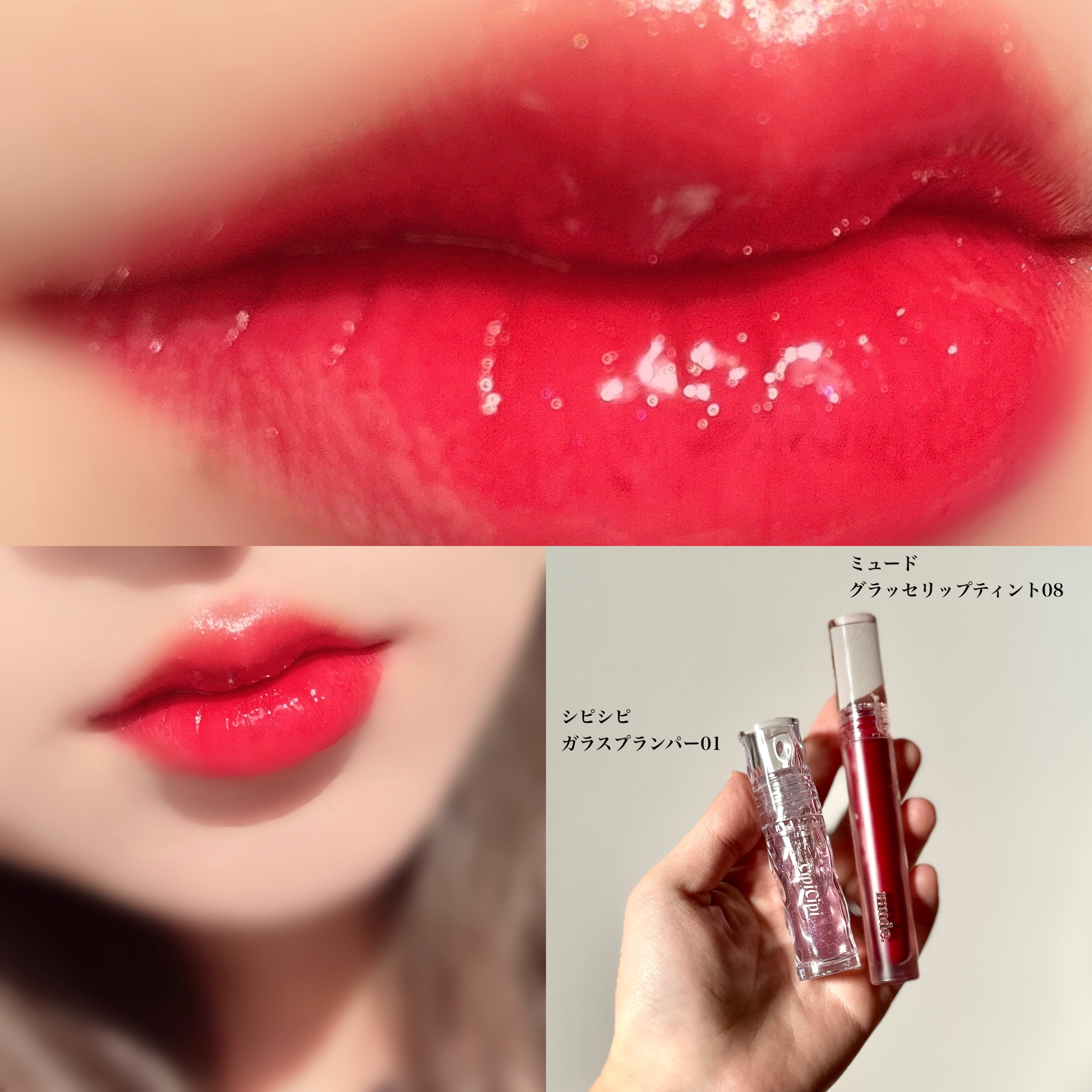 グラッセリップティント 08 コールドチェリ/mude./リップティントを使ったクチコミ（1枚目）