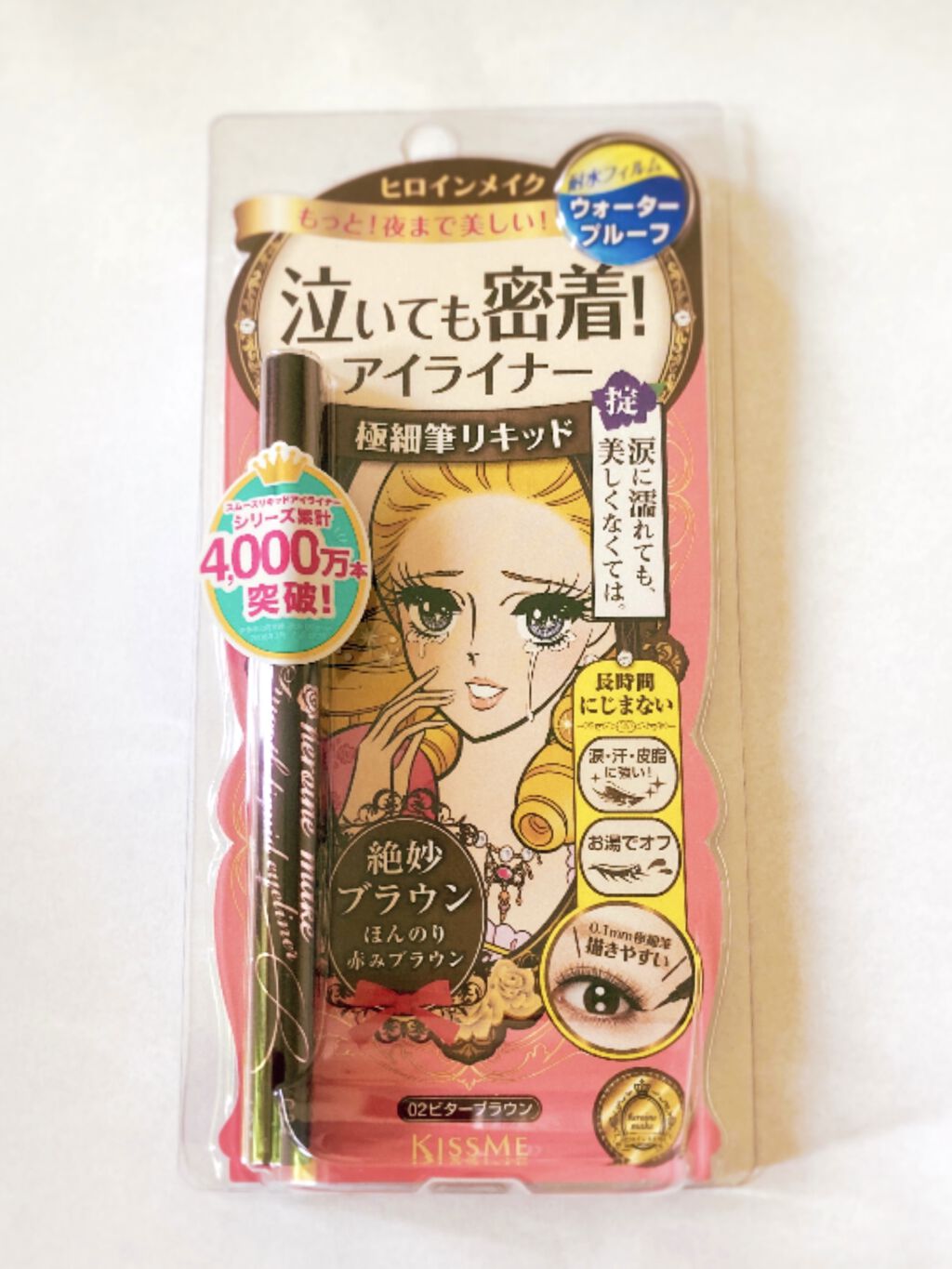 スムースリキッドアイライナー スーパーキープ/ヒロインメイク/リキッドアイライナーを使ったクチコミ（1枚目）