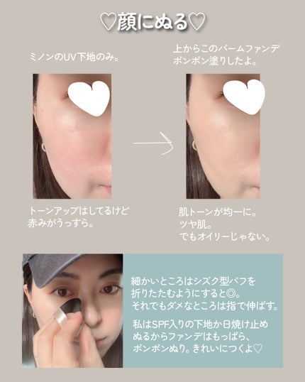 保湿力スキンケアバームファンデーション/乾燥さん/その他ファンデーションを使ったクチコミ(5枚目)