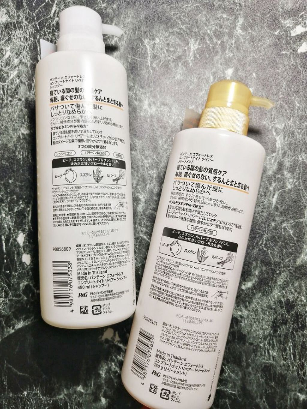 パンテーン エフォートレス コンプリートナイト リペアー シャンプー／トリートメント/パンテーン/市販シャンプーを使ったクチコミ（2枚目）