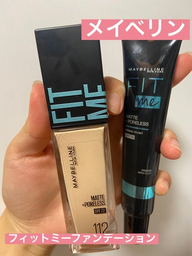 フィットミー リキッドファンデーション R/MAYBELLINE NEW YORK/リキッドファンデーションを使ったクチコミ（1枚目）