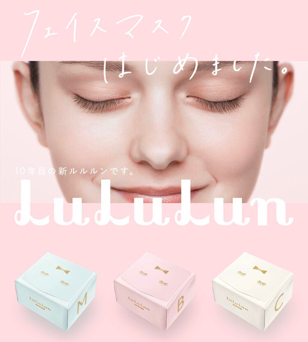 ルルルンピュア 青 (モイスト)/ルルルン/シートマスク・パックを使ったクチコミ(8枚目)