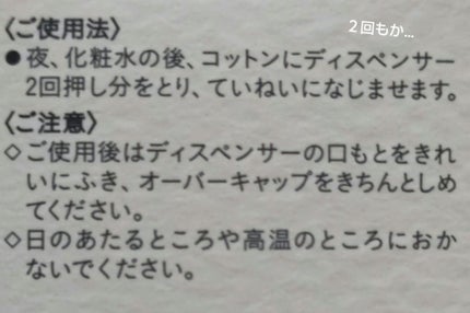 エマルションアンタンシヴn/クレ・ド・ポー ボーテ/乳液を使ったクチコミ(4枚目)