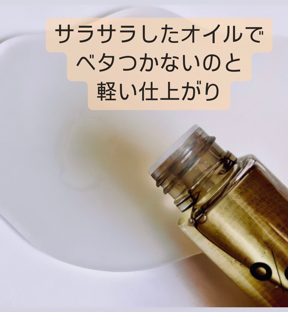 プロミルオイルスモーキーチョコ ブレンドセット/Promille/その他キットセットを使ったクチコミ(3枚目)