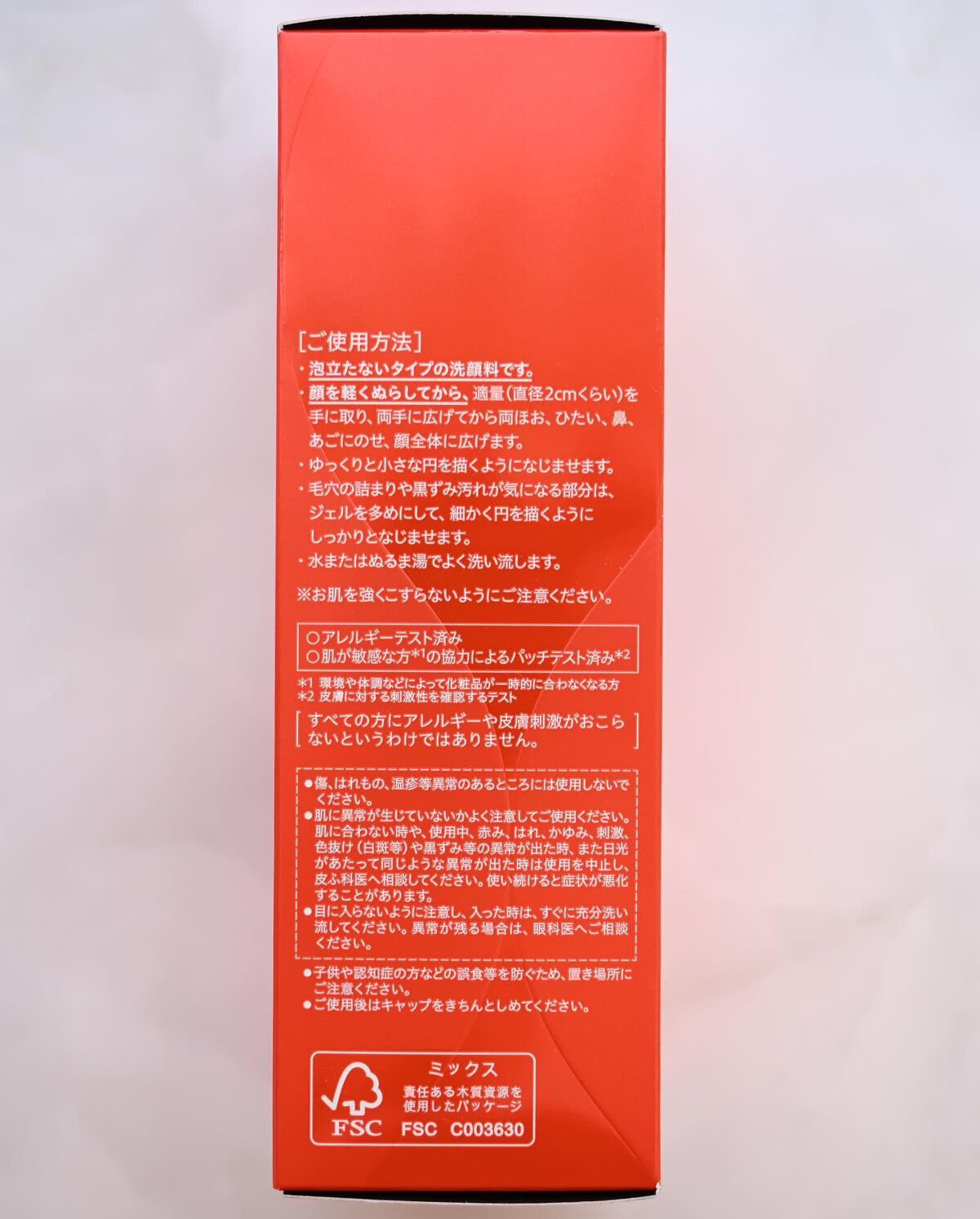 エスト クラリファイイング ジェル ウォッシュ/est/その他洗顔料を使ったクチコミ(9枚目)