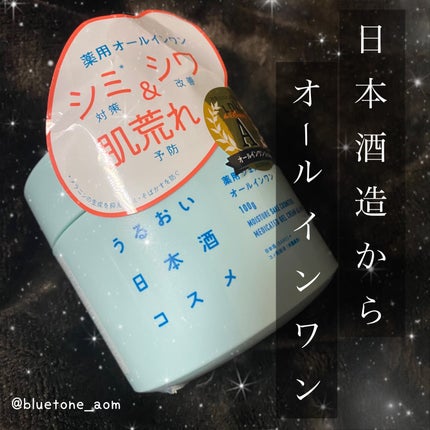 薬用ジェルクリーム/うるおい日本酒コスメ/オールインワン化粧品を使ったクチコミ(1枚目)