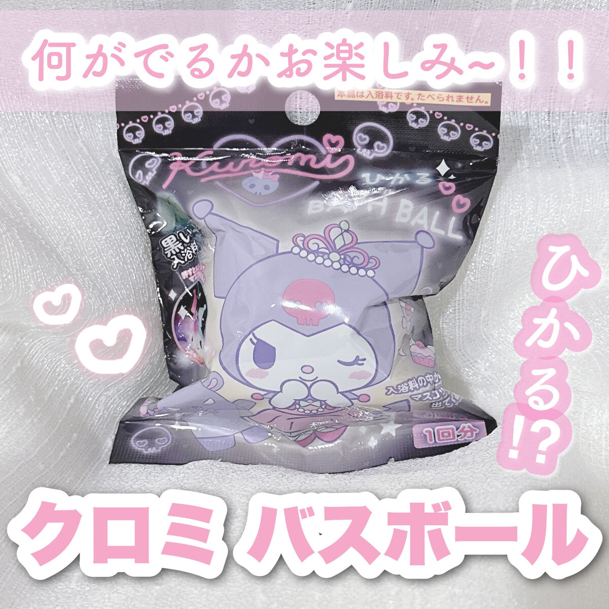 を使ったクチコミ（1枚目）