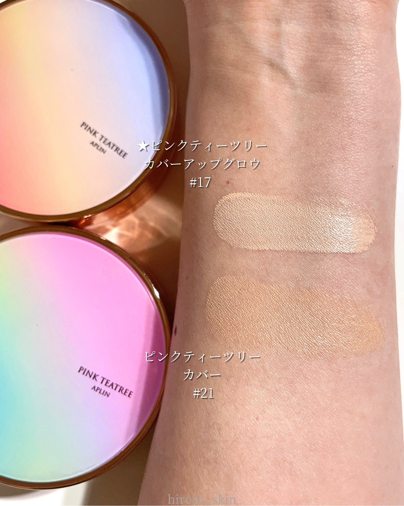 ピンクティーツリーカバーアップグロウクッション/APLIN/クッションファンデーションを使ったクチコミ(7枚目)