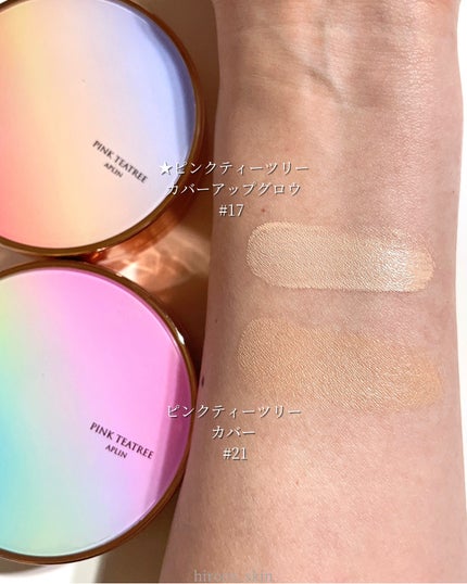 ピンクティーツリーカバーアップグロウクッション/APLIN/クッションファンデーションを使ったクチコミ(7枚目)