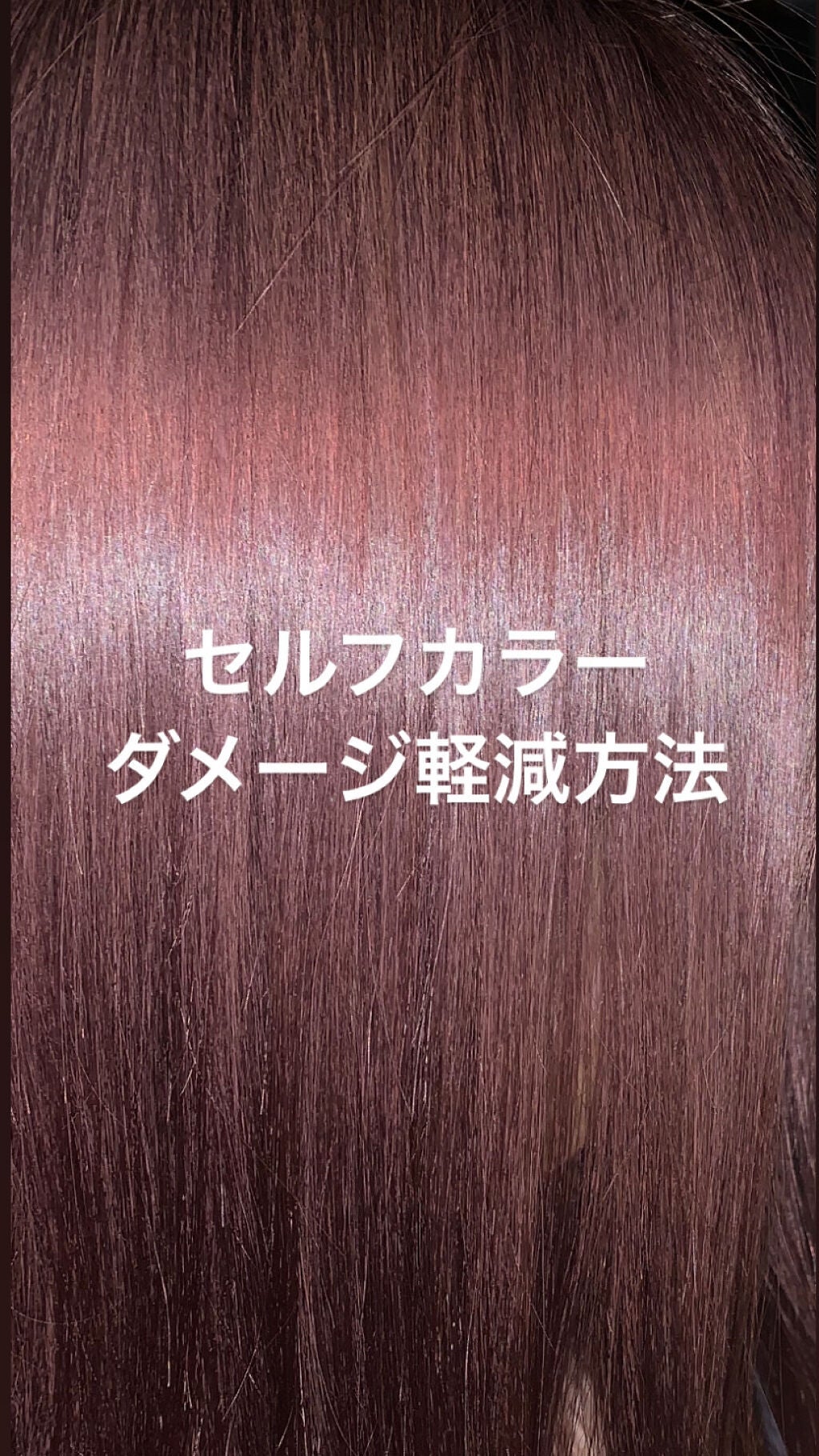 メイクアップカラー/ビューティーン/ヘアカラーを使ったクチコミ(1枚目)