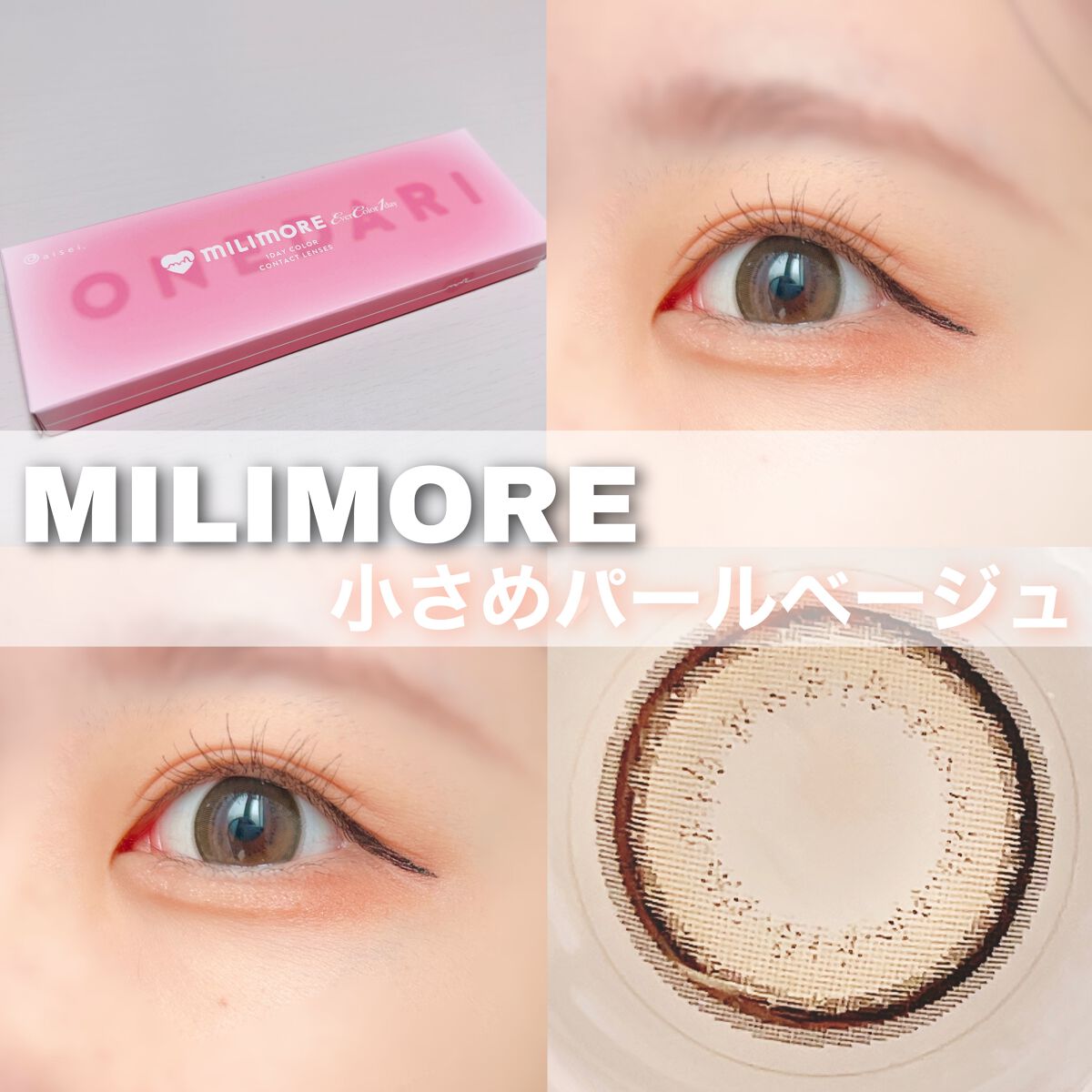 エバーカラーワンデーミリモア/エバーカラー/ワンデー(1DAY)カラコンを使ったクチコミ(1枚目)