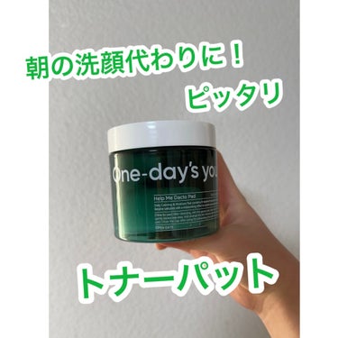 One-day's you ヘルプミー! ダクトパッドのクチコミ「 角質ケア！　鎮静効果！
忙しい朝にパパッと拭き取り

───────────────────.....」（1枚目）