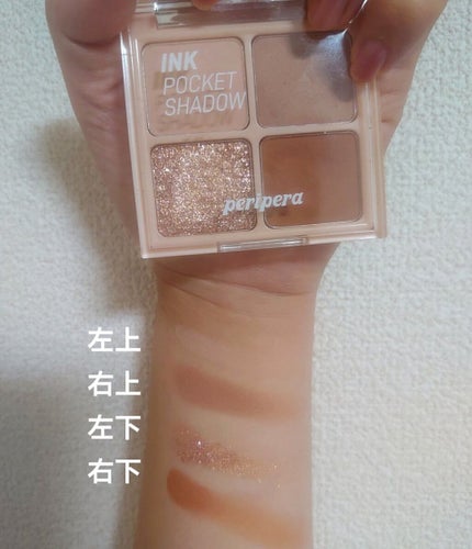 インク ポケット シャドウ パレット(AD)/PERIPERA/アイシャドウパレットを使ったクチコミ(3枚目)