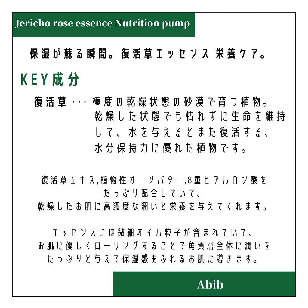 haruka -韓国コスメ- on LIPS 「.【Abib】Jerichoroseシリーズ(美容液/クリーム..」(4枚目)