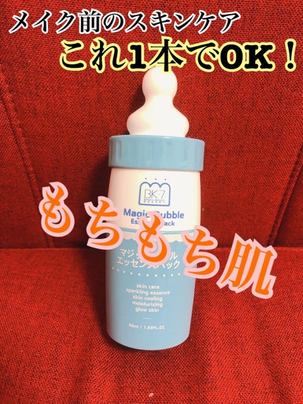 マジックバブルエッセンスパック(ブルー)/BAKER7/洗い流すパック・マスクを使ったクチコミ(1枚目)