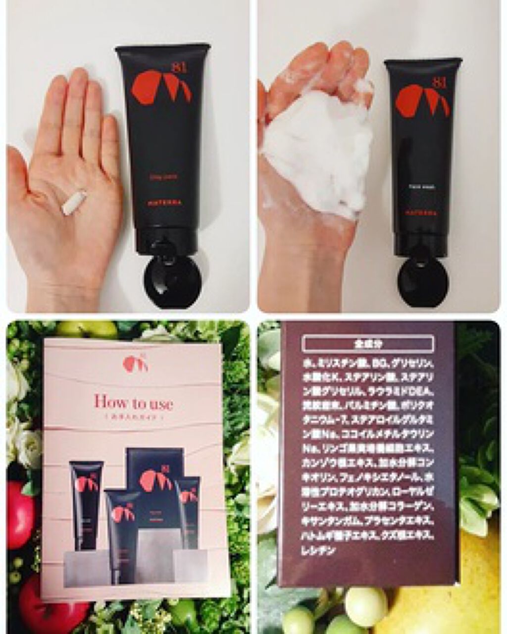 81マテラ 洗顔フォーム/MATERRA81/洗顔フォームを使ったクチコミ(4枚目)