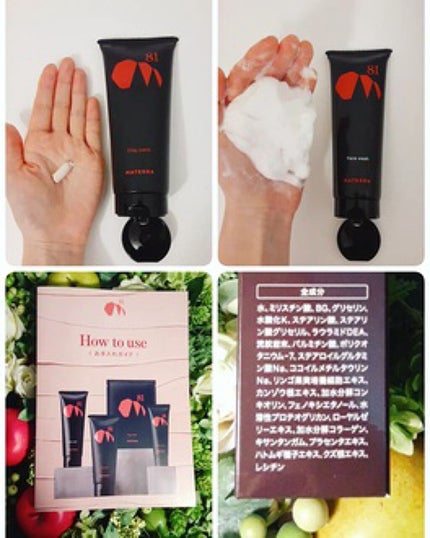 81マテラ 洗顔フォーム/MATERRA81/洗顔フォームを使ったクチコミ(4枚目)