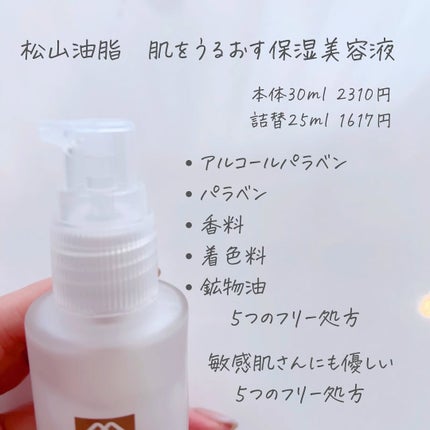 保湿美容液/肌をうるおす保湿スキンケア/美容液を使ったクチコミ(2枚目)