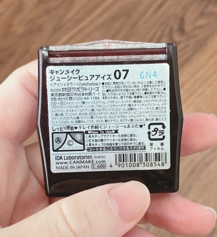 ジューシーピュアアイズ/キャンメイク/アイシャドウパレットを使ったクチコミ(3枚目)