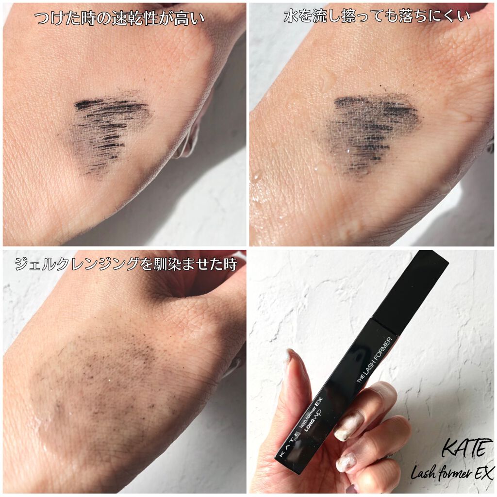 ラッシュフォーマーEX(ロングWP)/KATE/マスカラを使ったクチコミ(3枚目)