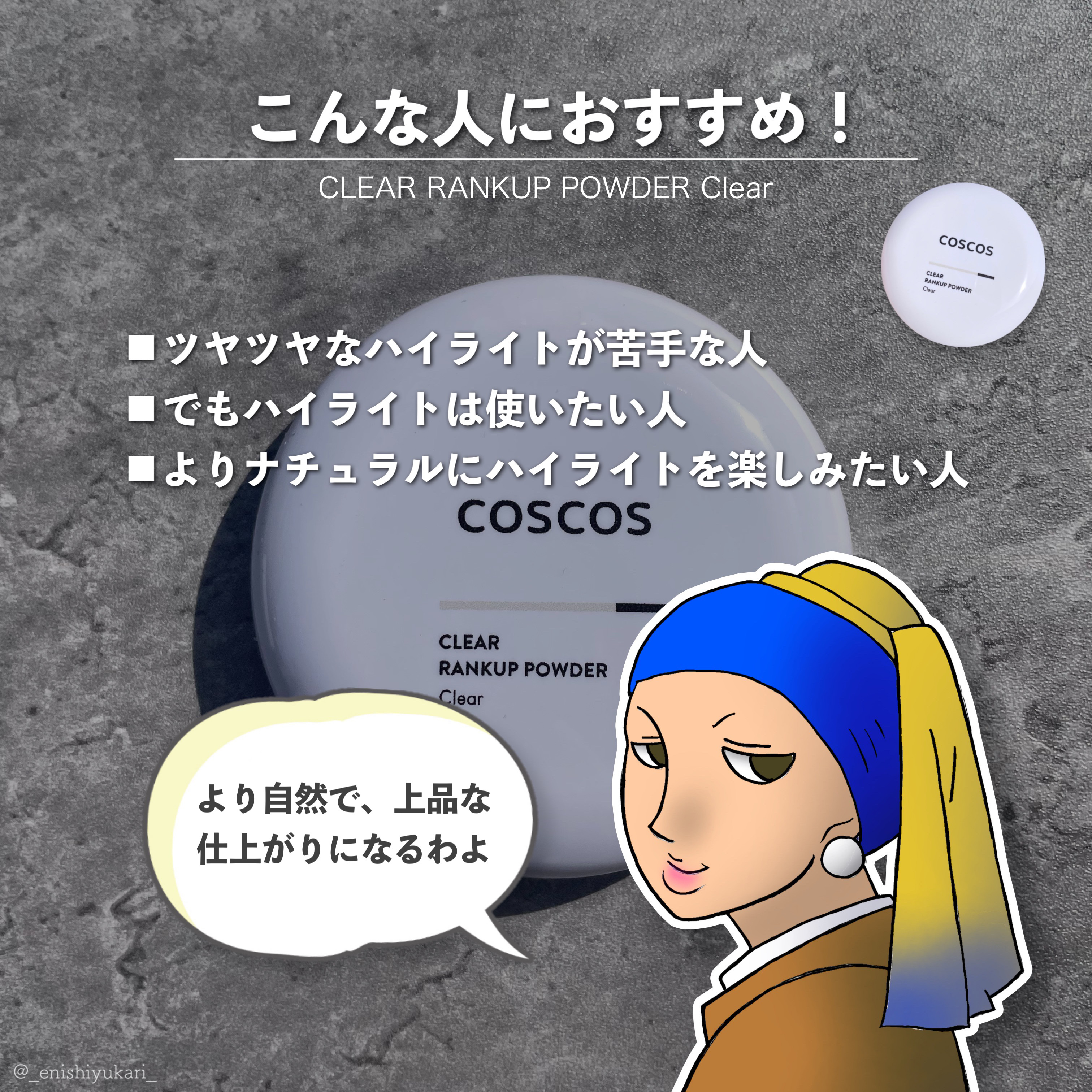 クリアランクアップパウダー/COSCOS/プレストパウダーを使ったクチコミ（3枚目）