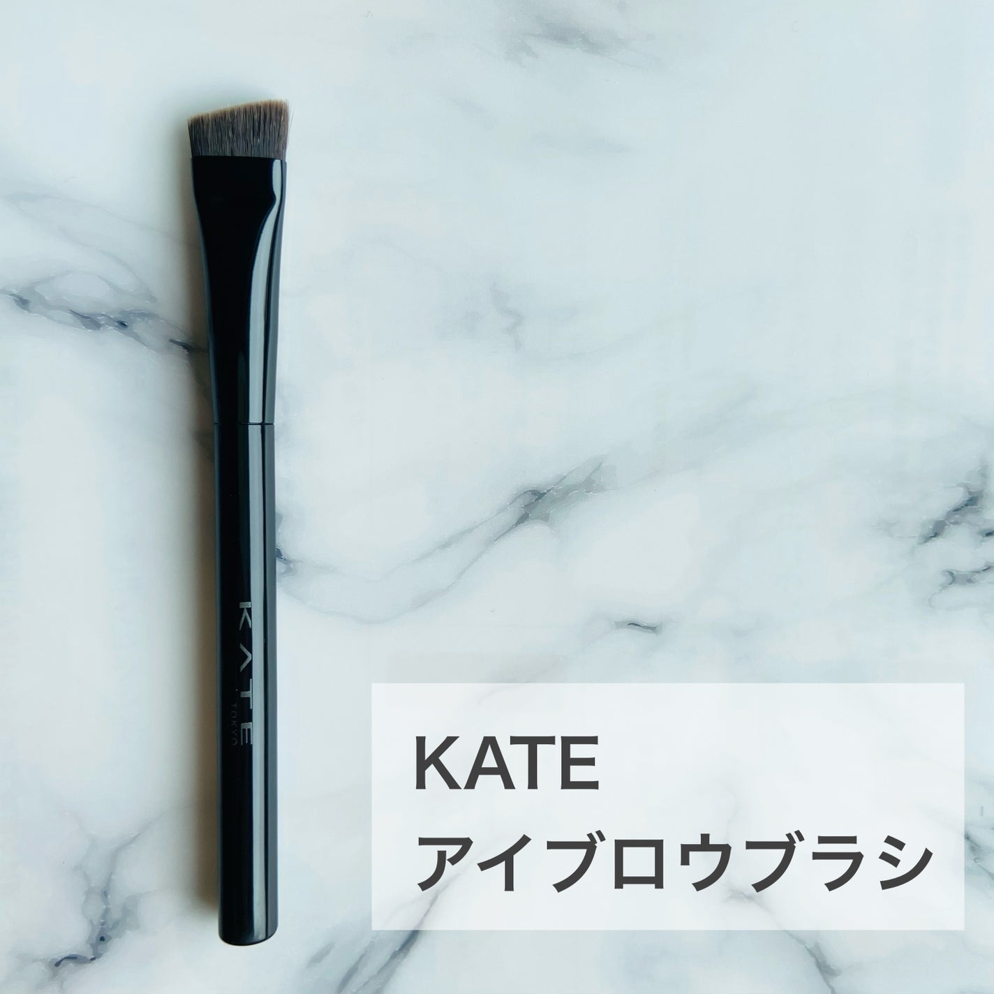 アイブロウブラシ/KATE/メイクブラシを使ったクチコミ(2枚目)