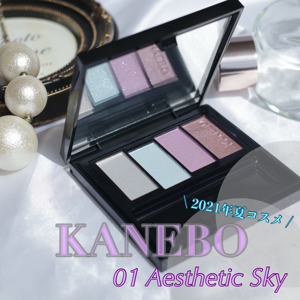 レイヤードカラーズアイシャドウ/KANEBO/アイシャドウパレットを使ったクチコミ(1枚目)