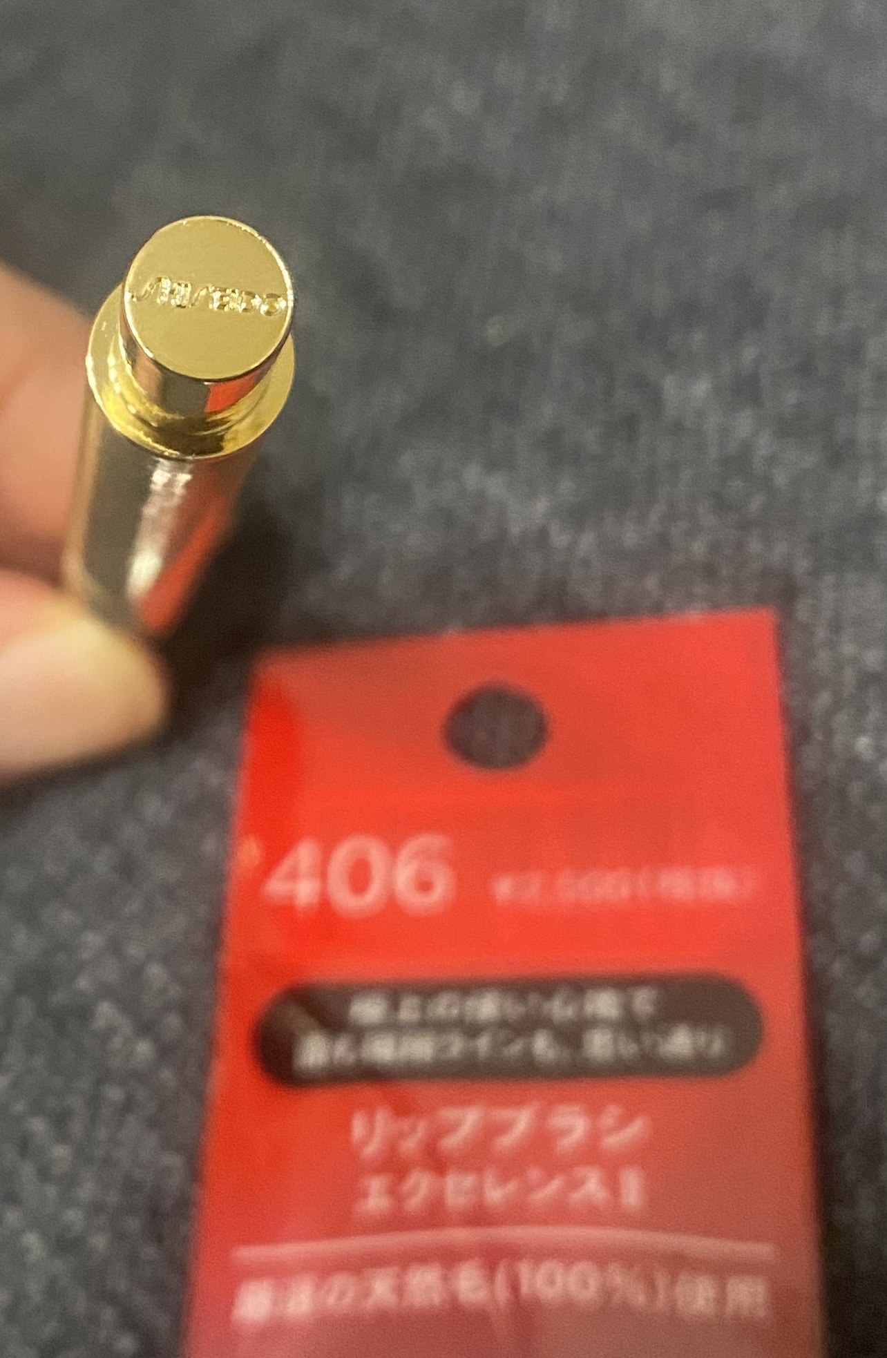 SHISEIDO リップブラシエクセレンスII 406のクチコミ「定番でずっとあると思っていたものが廃盤になったり、値上げしたり。
beauty dayでポイン.....」（3枚目）