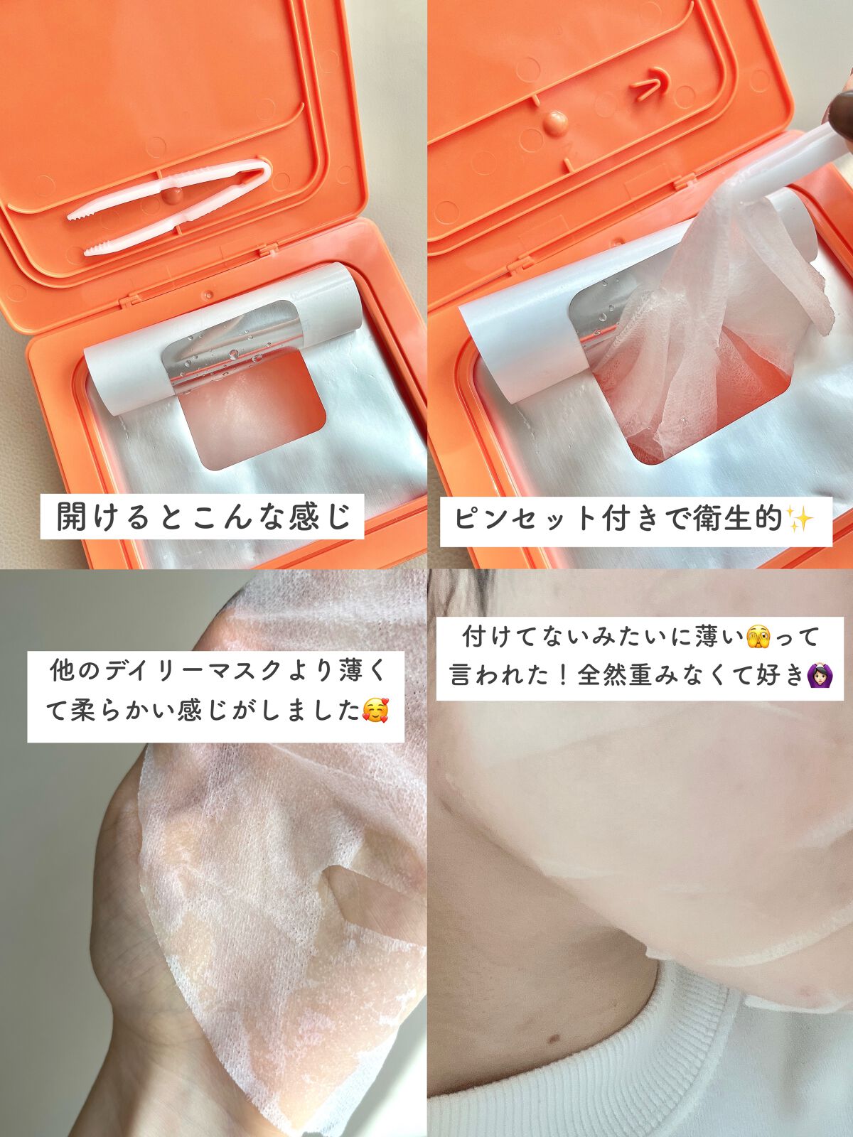 V9 ビタミン アンプルマスク クリア/JMsolution/シートマスク・パックを使ったクチコミ(3枚目)