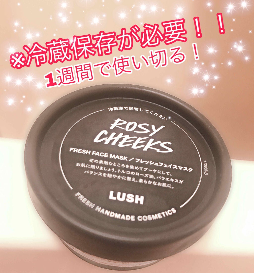 ロージー マスク/ラッシュ/洗い流すパック・マスクを使ったクチコミ(2枚目)