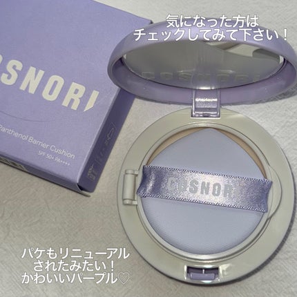 パンテノールバリアクッション/COSNORI/クッションファンデーションを使ったクチコミ(5枚目)