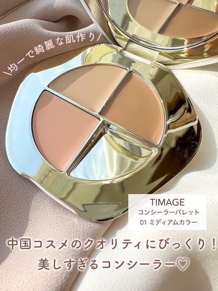 TIMAGE  クリーミーコンシーラーパレット/TIMAGE/パレットコンシーラーを使ったクチコミ(2枚目)