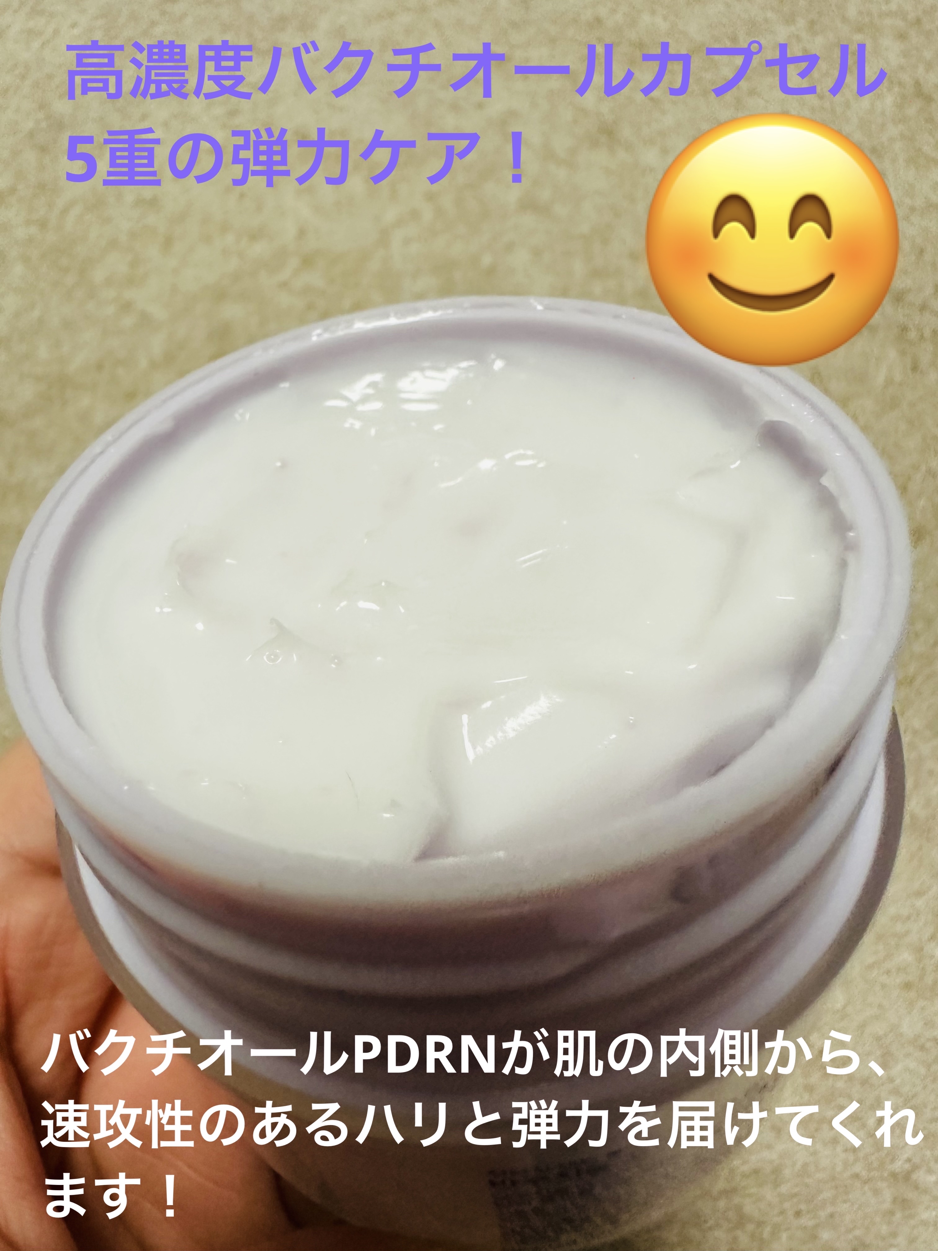 ドクタージー バクチオールポアジェットクリーム/Dr.G/フェイスクリームを使ったクチコミ（2枚目）