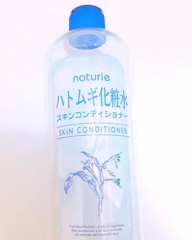 naturieのハトムギ化粧水とハトムギ保湿ジェルです！

この商品LIPSで美白になれるって有名ですよね笑

常日頃から美白を目指している私からすれば買わないなんて選択肢は無い！⸜(*ˊᗜˋ*)⸝

