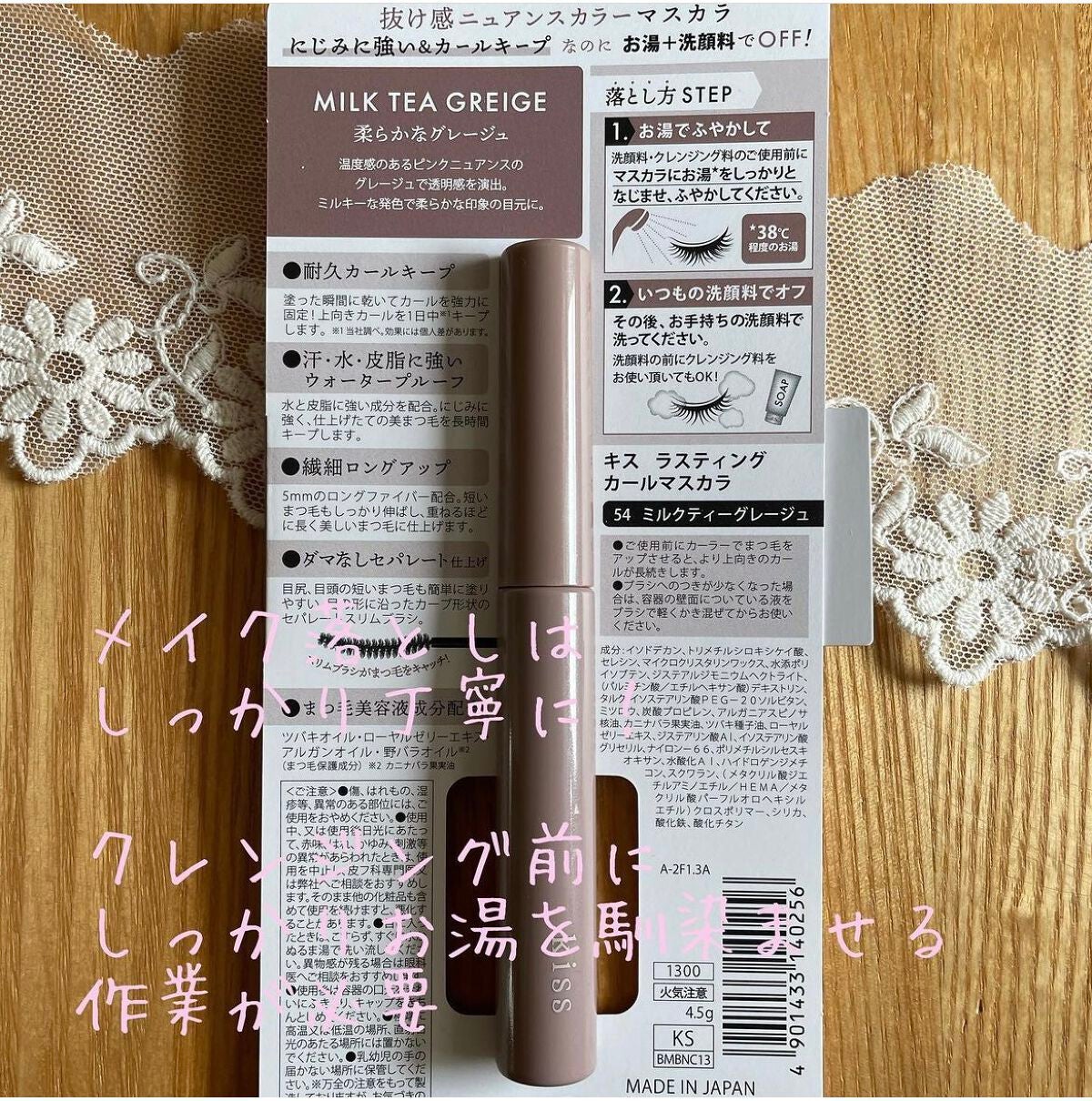 ラスティング カールマスカラ /KiSS/マスカラを使ったクチコミ(4枚目)