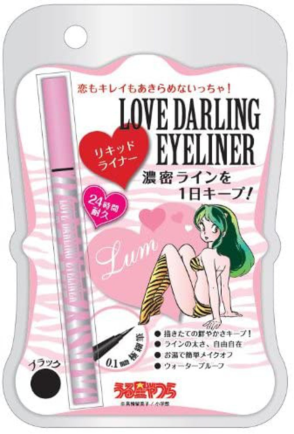 ラブダーリン アイライナー ブラック